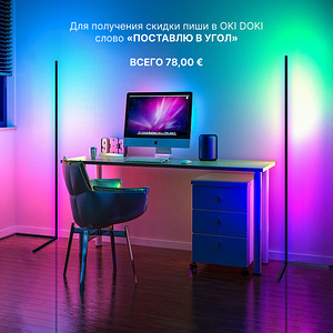 Põrandalamp | Nurga LED rgb lamp | Neoonlamp (5 foto / 5)