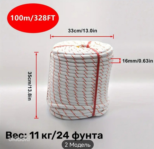 Продам веревка, диаметр 16 мм длинна 100 метров.