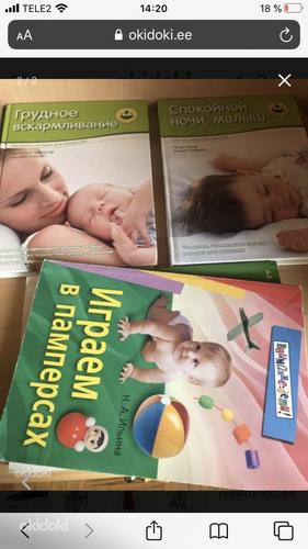 Книги по уходу за новорожденными (фото #2)