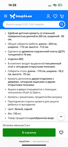 Детская кровать/Lastevoodi (10 фото из 10)