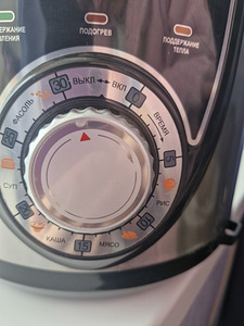 Uus. Multikeetja. 5 l. (2 foto / 8)