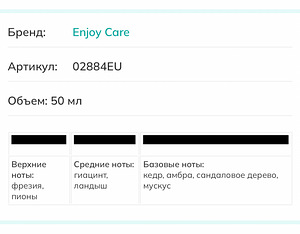 Парфюм (3 фото из 3)