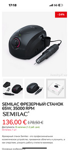 Аппарат для маникюра (2 фото из 4)