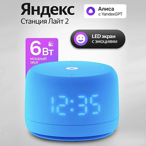 Yandex Stations Laite 2 koos Alice'iga UUS (2 foto / 2)