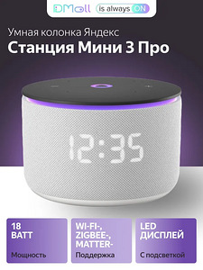 Yandex Station Mini 3 Pro nutikõlar uus!! (1 foto / 1)