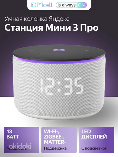 Умная колонка Яндекс станция Мини 3 Про новая!!