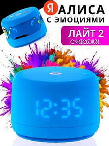 Yandex Station Lite 2 kella ja Alisaga, uus (2 foto / 2)