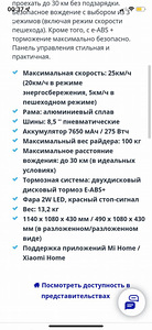 Электрический Самокат Xiaomi Mi Electric Scooter 3 (2 фото из 2)
