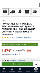 Игровой Ноутбук Asus TUF Gaming A15 (1 foto / 6)