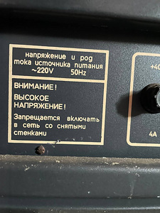 Elektrooniline bajaan «ORION» ja samuti selle juurde kuuluv (6 foto / 9)