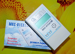 Kiirgusmõõtur (dosimeeter) MKS-01-CA1M (6 foto / 8)
