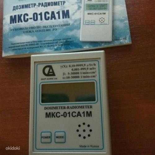Kiirgusmõõtur (dosimeeter) MKS-01-CA1M (foto #8)