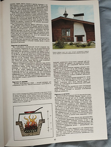 Aedniku entsüklopeedia (4 foto / 4)