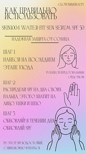 SKIN1004 Madagascar Centella Sun Serum spf 50 (3 foto / 3)