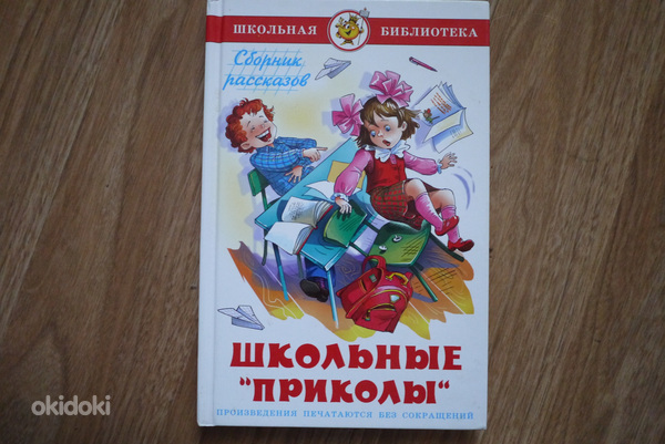 Книги для детей (фото #2)