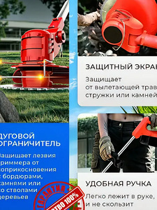 Juhtmeta trimmer (2 foto / 10)