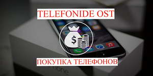 Mobiiltelefonide kokkuost (1 foto / 1)