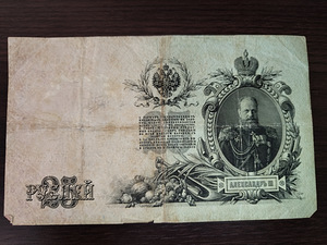 Старые купюры (3 фото из 4)