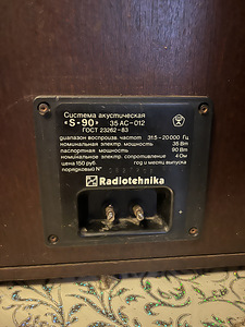 Elektroonika S90 2 kõlarit (2 foto / 3)