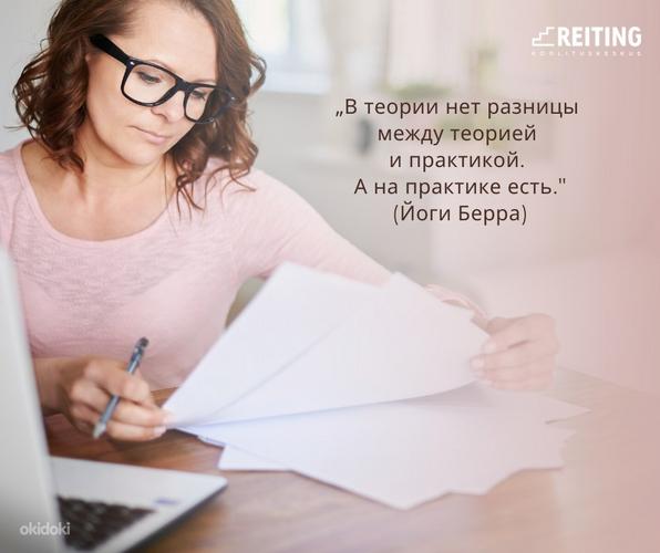 Raamatupidamise juhendatud praktika (vene keeles) (foto #1)