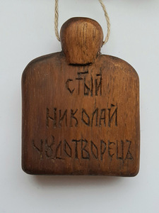 Ikoon-ripats Püha imetegija Nikolaus (2 foto / 4)