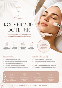 Kosmeetiku kursus (1 foto / 7)