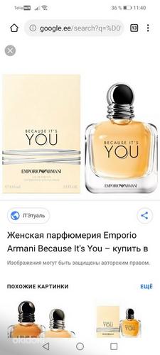 Parfüüm Emporio Armani (foto #1)