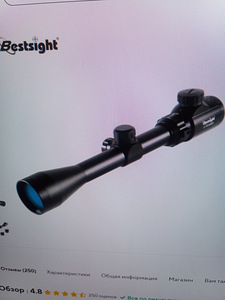 Optiline sihik 3-9x40 Bestsight (1 foto / 2)
