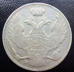 Poola-Vene hõbe 30 zlotti 1837 (2 foto / 3)