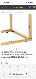Konsool / Консоль (4 фото из 6)