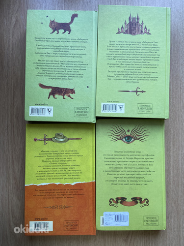 Серия книг «Лабиринты ЕХО» Макс Фрай, на русском языке (фото #3)