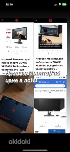 Монитор
