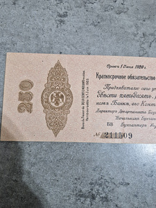 250 руб. (2 фото из 6)