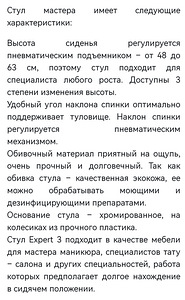 Стул-седло для мастера (4 фото из 4)