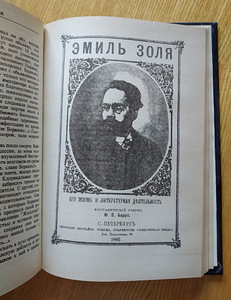 F. Pavlenkovi biograafiline raamatukogu (6 foto / 6)