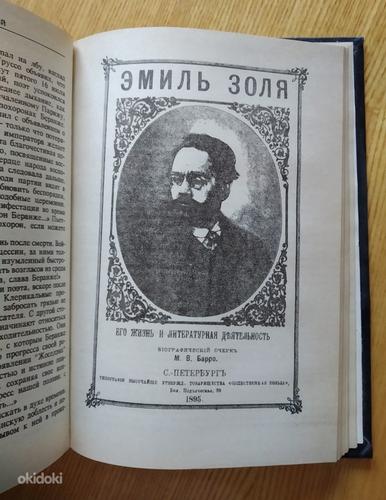 Биографическая библиотека Ф. Павленкова (фото #6)