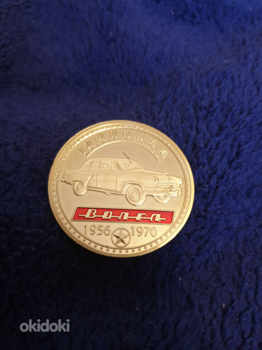 Сувенирная монета ГАЗ-21 Волга (фото #3)