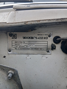 Moskvich IZ-412 (8 foto / 8)