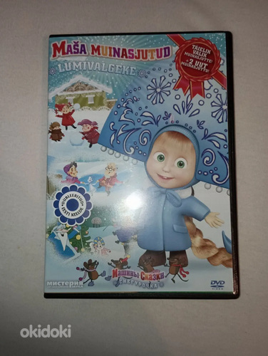 DVD Маша и Медведь [на эстонском и русском языках] (фото #1)