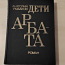 Raamat vene keeles (foto #1)