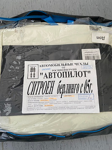 АВТОПИЛОТ (2 фото из 4)