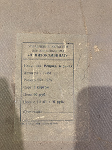 Антиквариат картина Ленин (2 фото из 3)