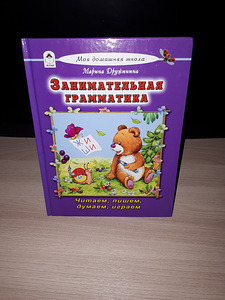 Arengukirjandus + muinasjutud (7 foto / 9)