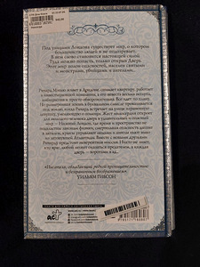 Книга Нил Гейман - НИКОГДЕ (2 фото из 2)