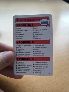 Mäng inglise keele õppimiseks (3 foto / 4)