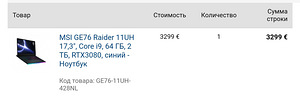 Msi GE76 Raider (5 фото из 5)