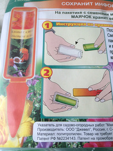 Контейнеры для хранения семян, 5 шт. в упаковке (3 фото из 3)