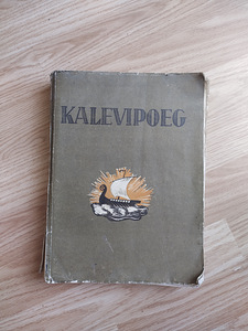 Калевипоэг (1 фото из 1)