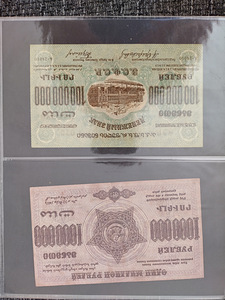 4 raha märki rublad (1 foto / 2)