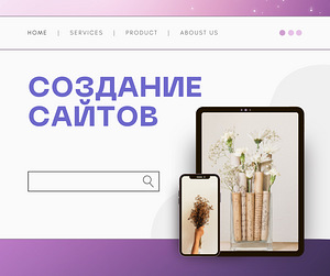 Создание сайтов БЫСТРО и КАЧЕСТВЕННО